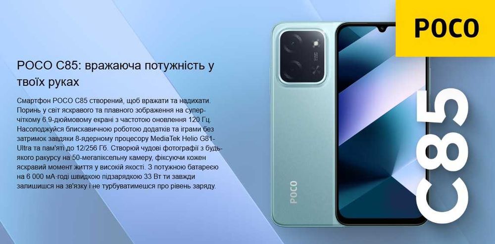 Xiaomi Poco C85 128/256gb NFC Global аналог Redmi 15C, НОВІ запаковані