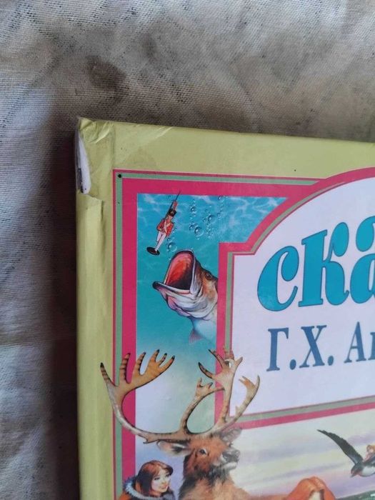 Сказки Братья Гримм