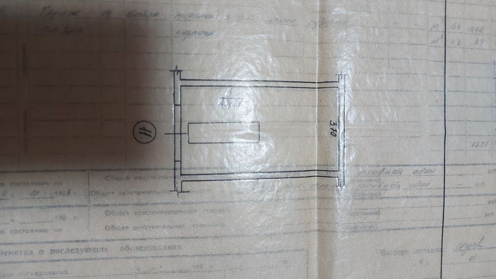 Гараж в автокооперативі "Луч" ( Загребля)