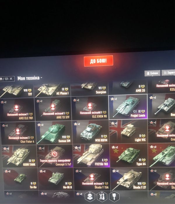 Продам аккаунт world of tanks