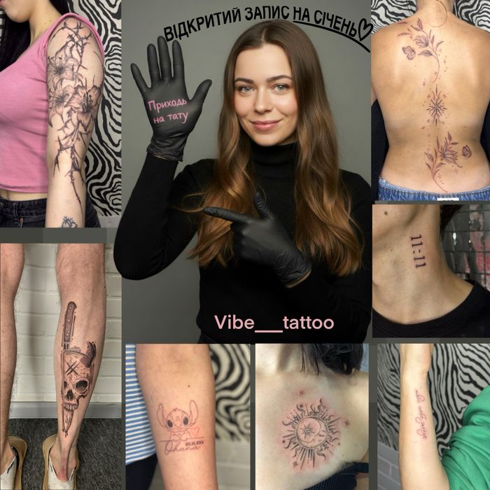 Тату Харків, проспект Науки