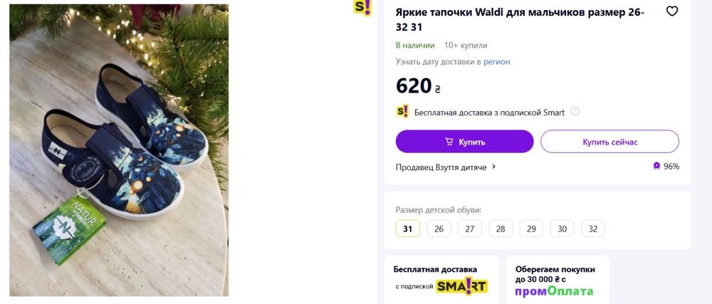 Тапочки Капці сині супергерої Waldi 31(р)