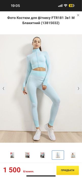 Костюм комплект трійка лосіни топ олімпійка