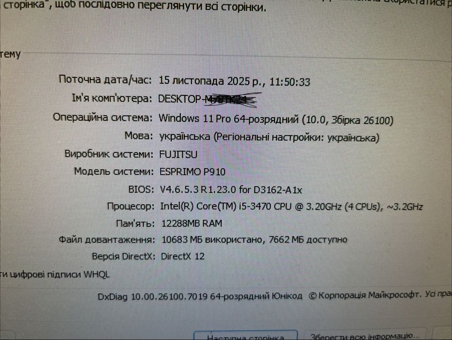 Комплект: ігровий системний блок Esprimo P910 + монітор LG 19