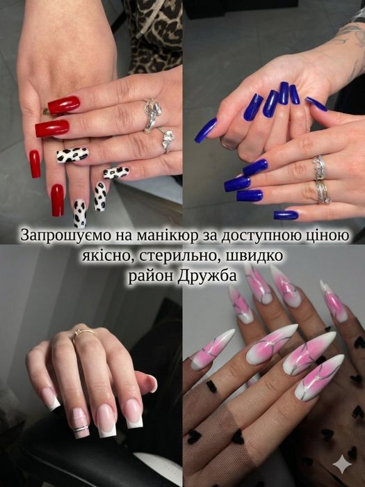 Манікюр,гель лак,нарощення, педикюр