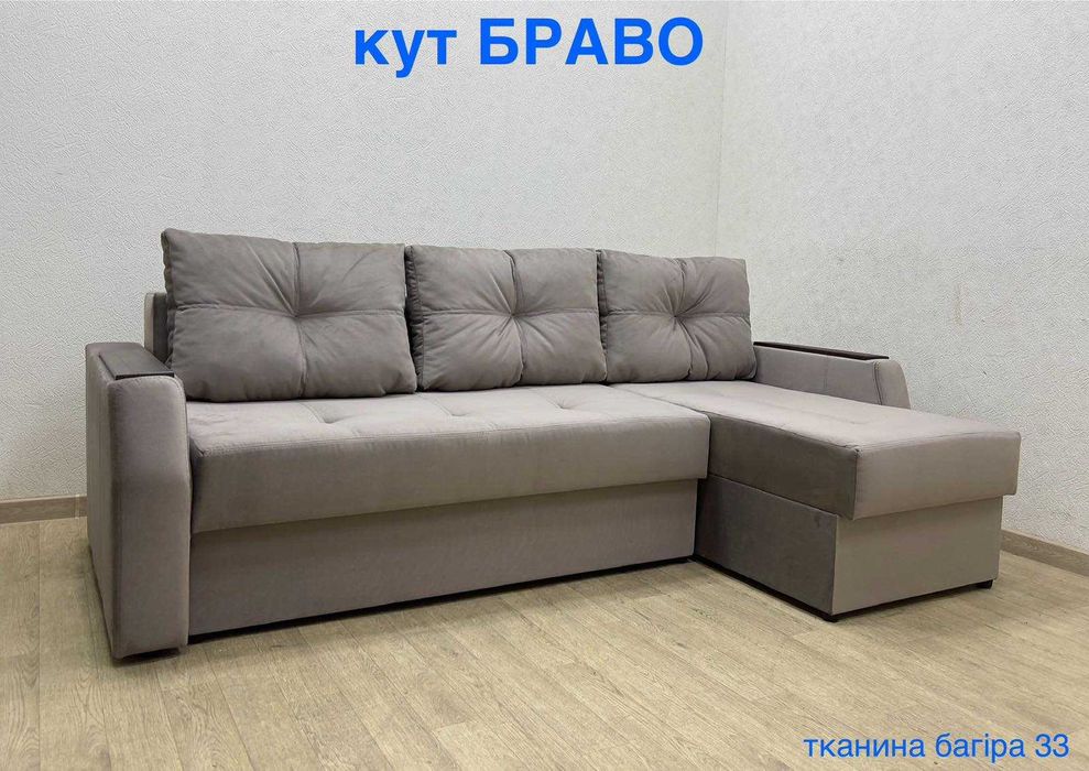 Угловой раскладной диван Браво Оплата Частями Приват