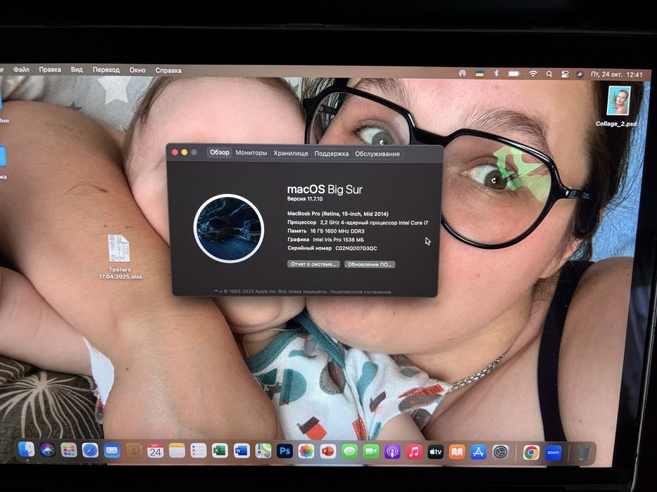 MacBook Pro (процессор i7, renita, 15-inch, Mid 2014) 16/512