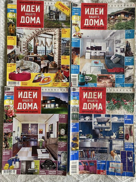Журнали про ремонт , будівництво