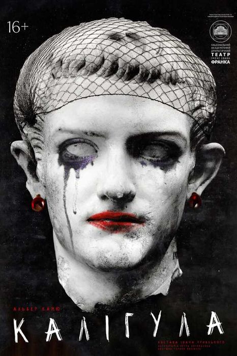 Конотопська відьма,Макбет 14.03,15.03 Березня в театрі Франка