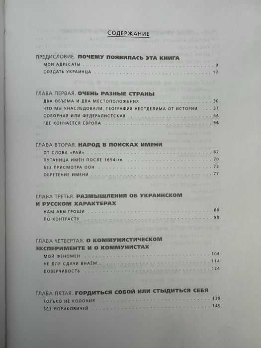 Украина - не россия. Леонид Кучма.