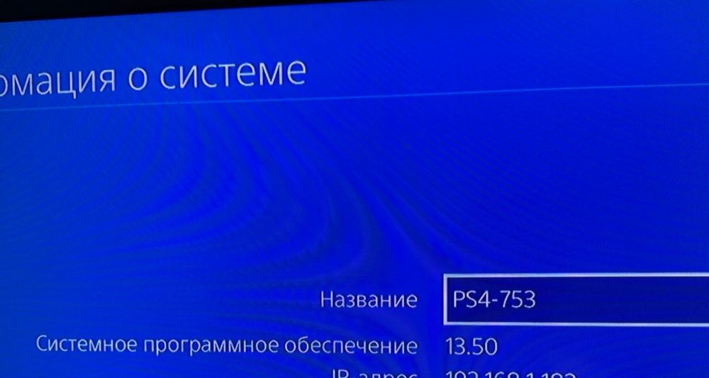 Приставка PS4 Slim на 1ТБ