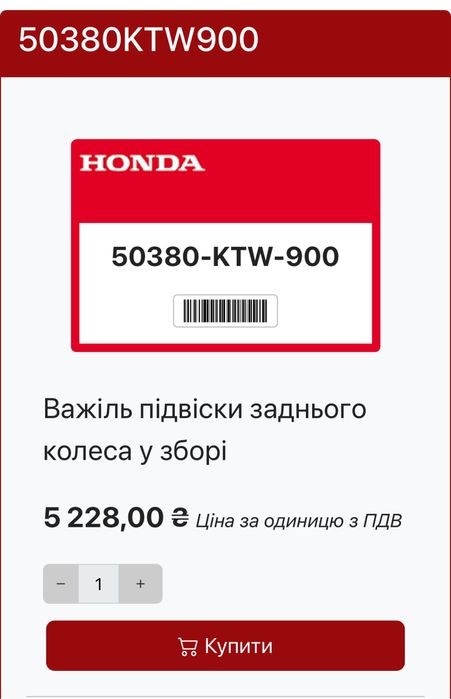 Рычаг подвески ‼️honda sh300‼️сайлентблок  косточка важиль підвіски