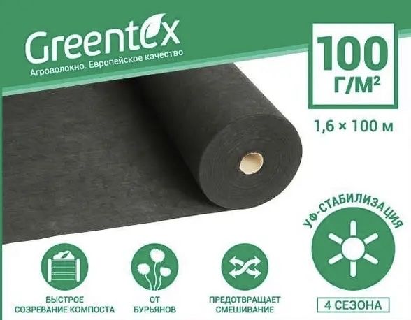 Агроволокно  Агроткань Грінтекс Польшата Чехія оптом