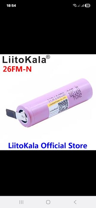 18650 LiitoKala  під пайку високотокові акумулятор 2600 mA