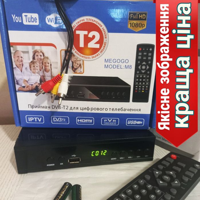 Т 2 тюнер . Приставка для телевізора