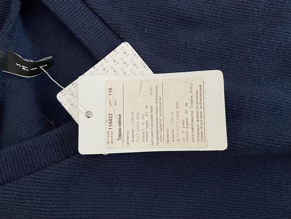 Нова дитяча жилетка