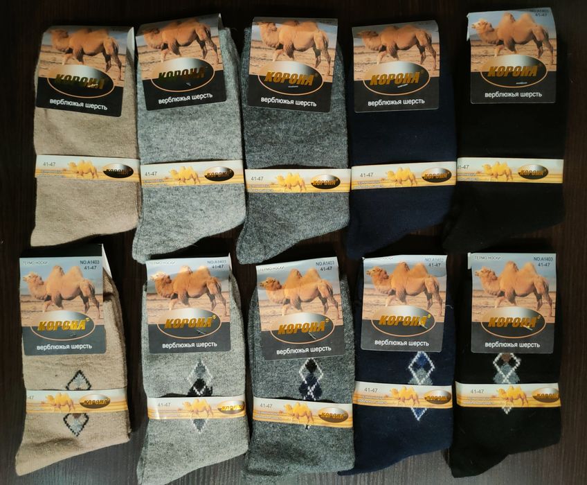 Шкарпетки чоловічі та жіночі із верблюжої та собачої вовни