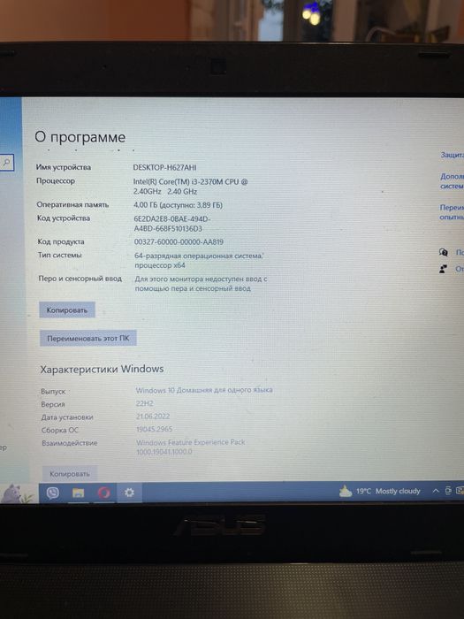 Ноутбук ASUS x401a ssd 512 gb