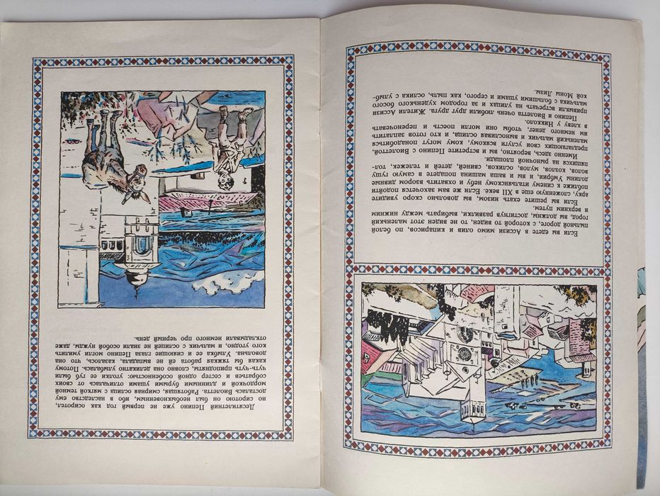 Ослиное чудо. П. Гэллико