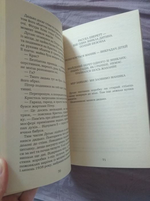 Невидимі. Таємниця Туманної Бухти - Джованні дель Понте