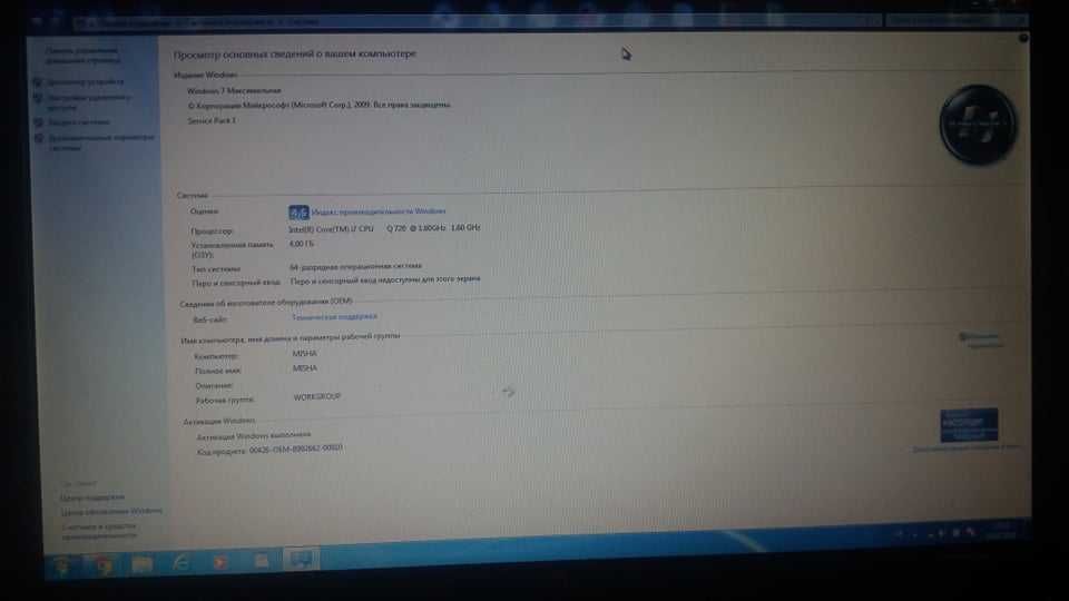 HP proBook 4720s Intel Core i7-620M 2.2GHz