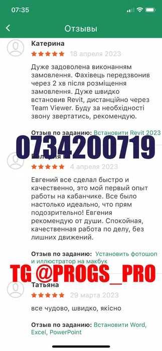 Установка программ Solidworks, Lumion, Adobe, 3д прог Windows MacOs M1