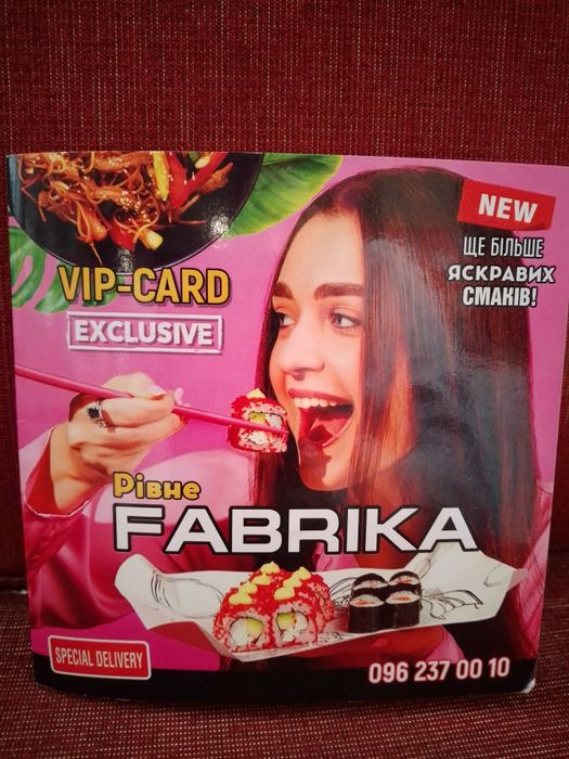 Купони на їжу та напої Фабрика суші