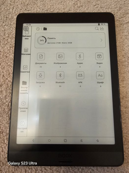 Электронная книга ONYX BOOX Nova3 + стилус | Wi-Fi | Bluetooth | короб