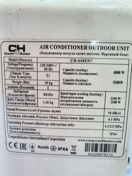 Кондиционер Кондиціонер Cooper&Hunter