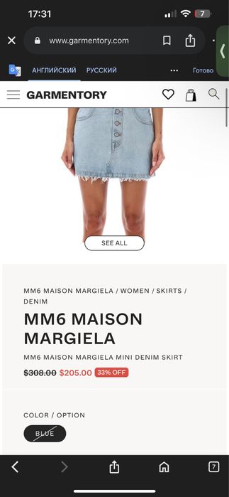 Maison Margiela оригінальна джинсова спідниця