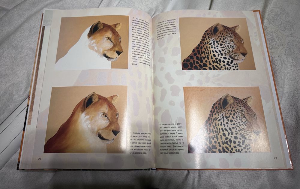 Живопис акриловими фарбами. Африканські мотиви