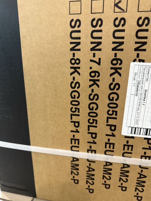 Інвертор гібридний 6kw Deye sun-6k-sg05lp1-eu-am2-p