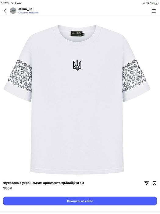 Вишиванки футболки на хлопчика 8-10 років