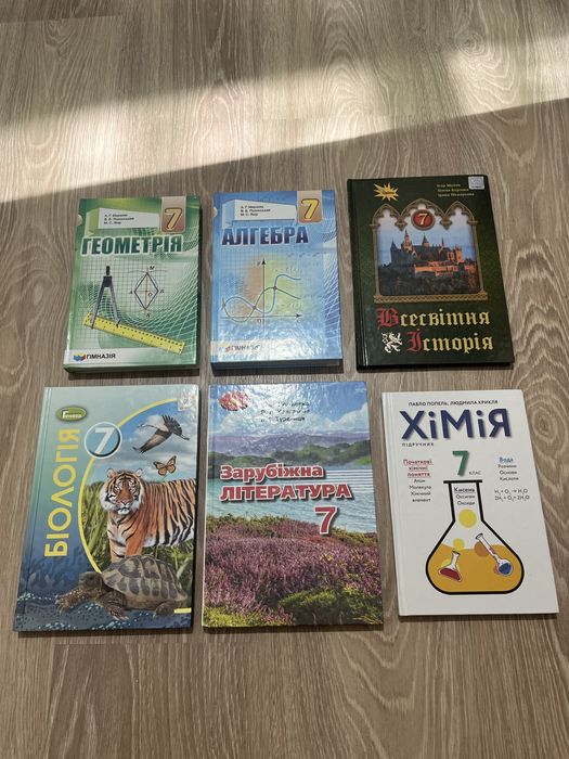 Підручники 7 клас б/в стан кожного підручника 9/10