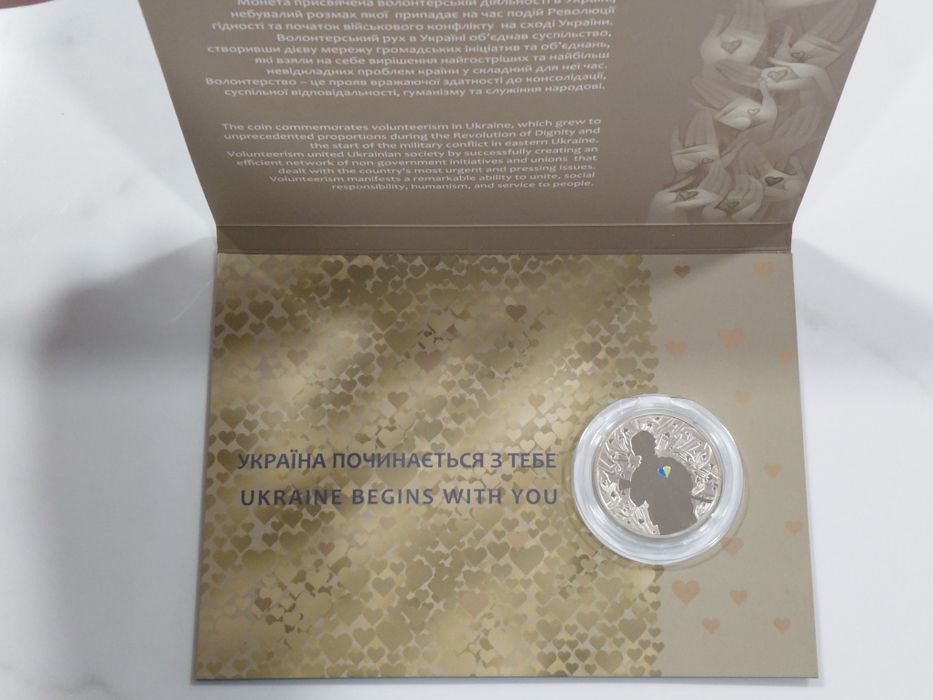 Монета Україна починається з тебе у сувенірному пакуванні