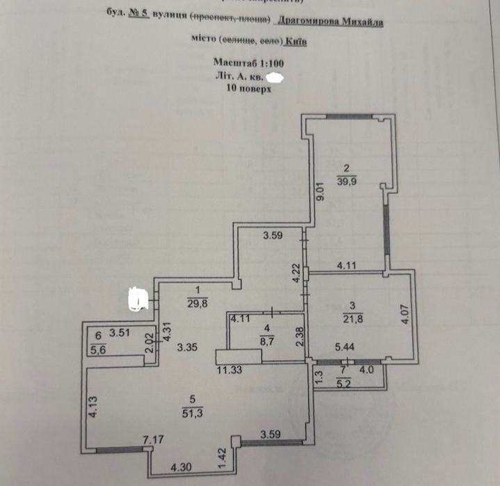 Топ ціна! Торг! ЖК Новопечерські Липки / Драгомирова 5 / Печерськ