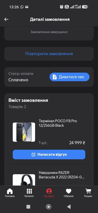 Pocco f8 pro 12-24/256