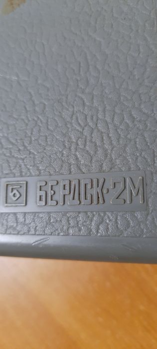 Электробритва "Бердск-2М"