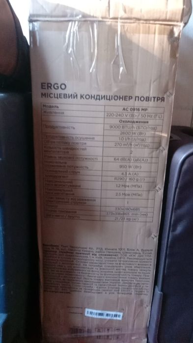 Мобільний кондиціонер Ergo AC 0914 M. Повний комплект, гарантія!