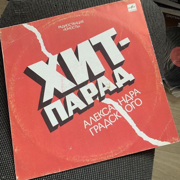 Виниловая пластинка Хит-парад Александра Градского
