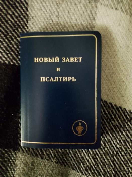 Продам карманную Библию