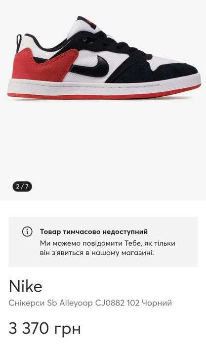 41 Nike SB оригінальні чоловічі кросовки
