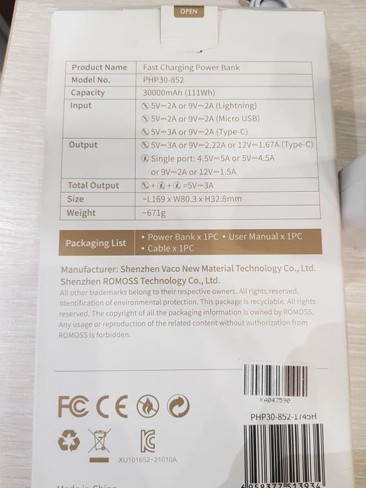 Павербанк Romoss 30000 мАч 22,5 W