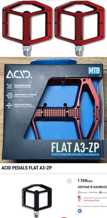 Велосипедні педалі Cube ACID SLASHER/A1-CB/All Mountain/FLAT A3-ZP
