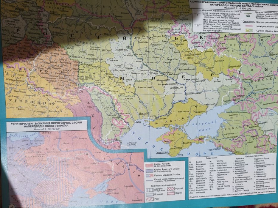 Атлас бу з історії України 10клас