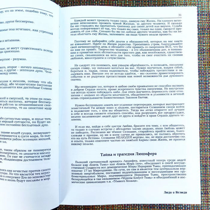 Том 3 Осознание 6 в 1: практика, медитация, дзен