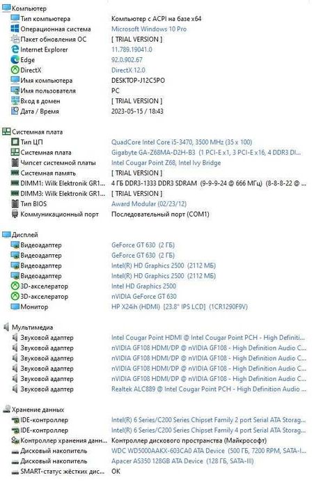 ПК для игр и учебы I5-3470 4 ядра, GTX 630 2gb, DDR3 8гб