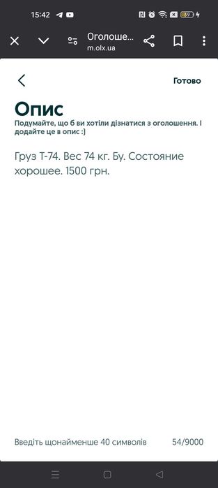 Хозинвентарь Корпус подшипников 180306 двойной+вал (Груз Т-74 кг 1500