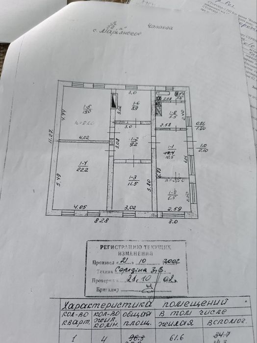 Продам Дом в с Марьянское