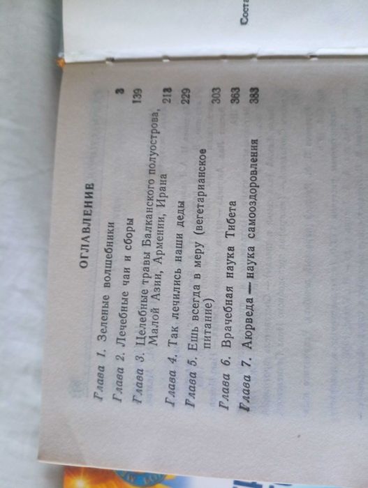 Комплект книг про оздоровление организма, недорого, есть ОБМЕН